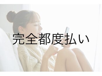 グランデ(Grande)/都度払いで安心♪