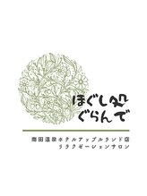 ぐらんで&nbsp;佐藤 