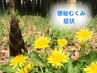 【便秘むくみ症状  専門鍼 】鍼＋施術トレーニング60分 14000円→11000円