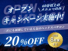 ねむりっつ 摂津本山 神戸岡本店