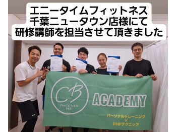 コンフォータブルボディ(Comfortable Body)/【企業様向け】研修講師を担当