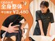 くまのみ整骨院 大宮駅前院の写真