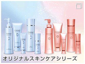 ジェイエステティック 山形南店/オリジナルスキンケアシリーズ