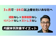 ナチュラル ヤセルボディ(Natural YASERU Body)