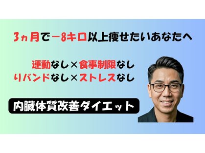 ナチュラル ヤセルボディ(Natural YASERU Body)の写真