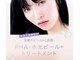 アネラ(ANELA)の写真