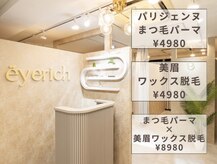 アイリッチ 津田沼店