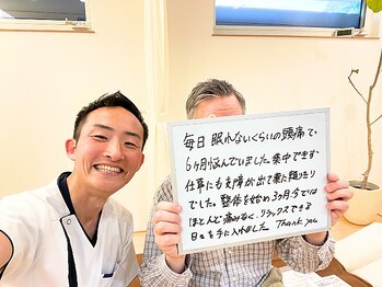 のと整体 金沢本院/50代男性毎日会った頭痛が改善