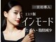 アンノン(Annon)の写真