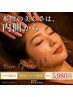 【初回限定 11200円→5980円♪】美容ばり*パルス×小顔矯正 90分