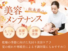 にしむら接骨院