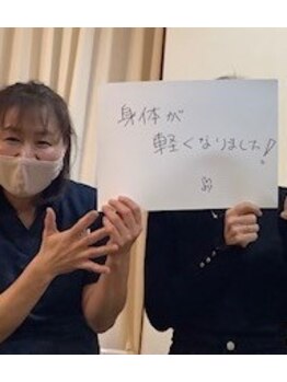 ひとラボ 下山手整体(ひとLABO.)/施術後