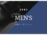 【男性限定】VIO脱毛 3,900円 