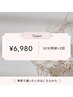 【単発クーポン】ホワイトニング20分2回照射¥6,980