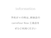 カルフールノア 沼津店(Carrefour noa)