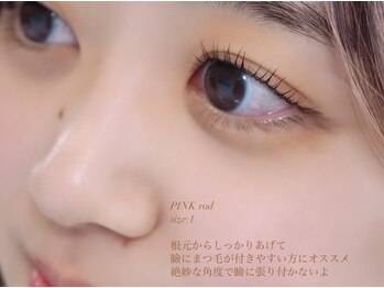 ウルケ(URUKE)/ピンクロッド