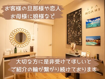 スパ モアニ(Spa Moani)の写真