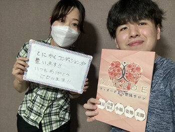 ヴィオーデ 池袋店/骨盤のユガミは全身の不調の元