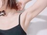 【5年通えてこの価格？！やらない理由が見つからない！】両わき脱毛★990円
