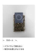 温活よもぎ蒸しサロン 蒸す。/04 サポート