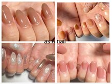 アズエーネイル(as A nail)