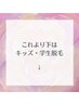 このクーポンは予約不可！