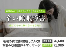 鶴見区徳庵わだち整骨院