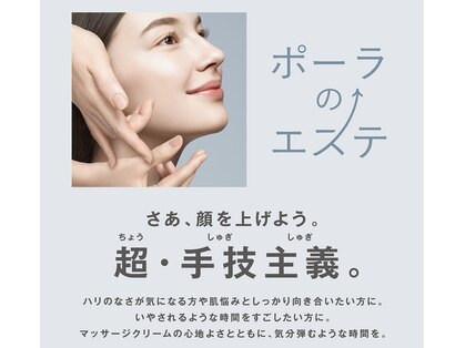 ポーラ 三宮フラワーロード店(POLA)の写真