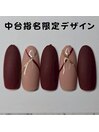 中台指名限定デザイン
