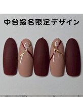 はあとねいる 松戸駅前店/中台指名限定デザイン