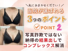 バーディー(BIRDIE)の雰囲気（他店で結果が出なかった方、是非ご相談にお越し下さい☆）