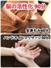 【脳の活性化◎】全身もみ60分+ハンドオイルマッサージ30分 6400円⇒6200円