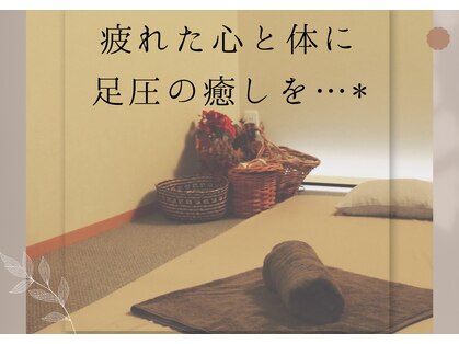 あんよの部屋の写真