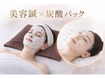 北千住整骨院の写真/足立区エリアで当院だけ施術可能◎【炭酸パック美容鍼】肌質改善と小顔効果に特化した施術です。