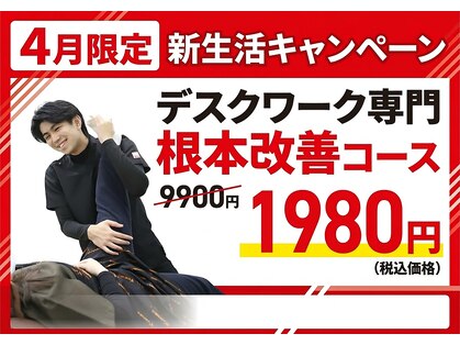 日本橋八重洲整体院の写真