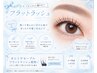 フラットラッシュ80本アイシャンプー付オフ別¥4000/土日+¥220
