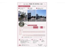 アイモア 鈴鹿店(eye mor.)の雰囲気(第二駐車場のご案内!店前駐車場埋まりやすい為ご確認ください。)