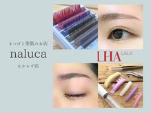 ナルカ(naluca)
