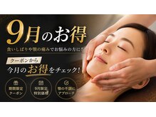 カイロプラクティックセンター にいやま整体院 岩曽院