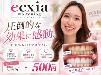エクシアホワイトニング 高崎店の写真