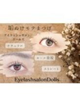 ボブズアイラッシュ(Bob’s eyelash)/なりたいを叶える♪ドールズ