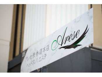 アレセ 表参道/表参道駅徒歩３分／近くに駐車場