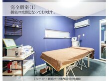 ほりきり整骨院/【完全個室1】