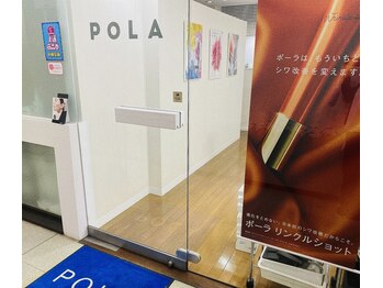 ポーラ 上通店(POLA)/いらっしゃいませ