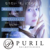 プリル ネイルアンドアイラッシュ 御幸ヶ原店(Puril NAIL&EYELASHES)