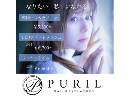 プリル ネイルアンドアイラッシュ 御幸ヶ原店(Puril NAIL&EYELASHES)の写真