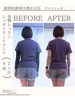 ミュカ(Miyuka)/たった2か月でこの変化！ 