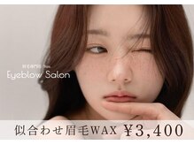 スー 千種 今池(Suu.)の雰囲気（【アイブロウ】垢抜け眉毛が最短30分で叶う◎）