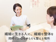 ビューティーバランスボディ 岡崎レディース整体院(beauty balance body)