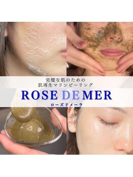 フルアナ(Hu ruana)/フェイシャルエステ